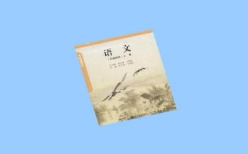 语文课心得体会参考5篇