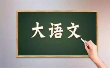 我的老师语文作文400字6篇