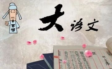 语文大阅读心得体会范文6篇