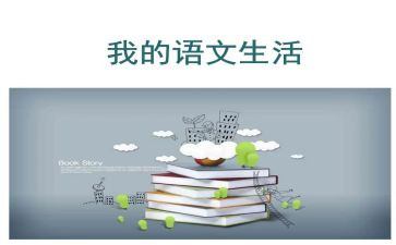 语文组教研活动心得体会6篇