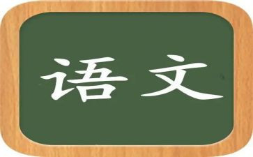 语文组培训心得体会最新6篇