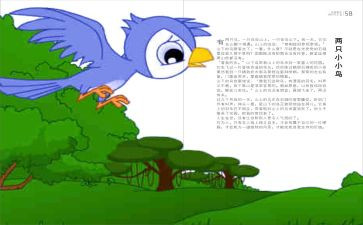 伊索寓言兄和妹读后感6篇