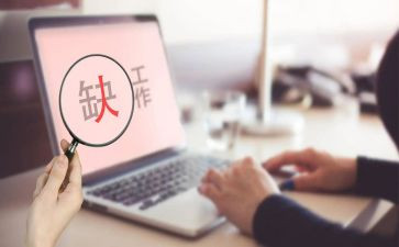 在职个人申请书8篇