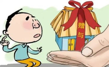 房产赠与书面合同6篇