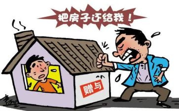 农村房屋赠与合同5篇