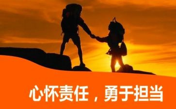 责任和能力的心得体会通用8篇