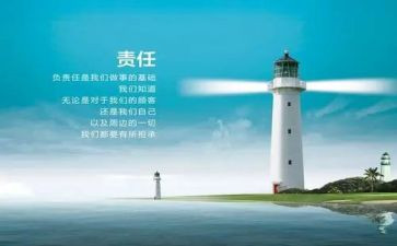 责任的工作总结参考6篇