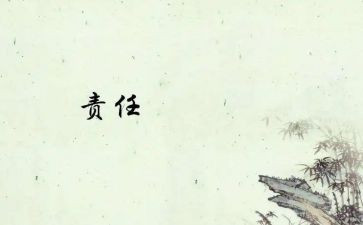 上责任班的心得体会参考6篇