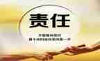 工作责任演讲稿通用7篇