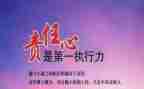 护士责任班心得体会7篇