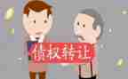 主债权合同的从合同推荐6篇