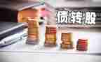 债权抵押合同5篇