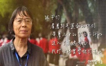 观张桂梅心得体会推荐5篇