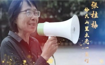 观张桂梅心得体会精选7篇