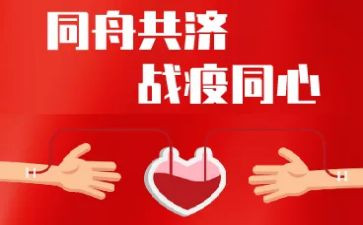 同上一堂战疫思政大课观后感8篇