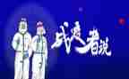 2023战疫故事心得体会5篇