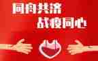 同上一堂战疫思政大课观后感8篇