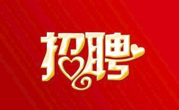 学校招聘会心得体会6篇