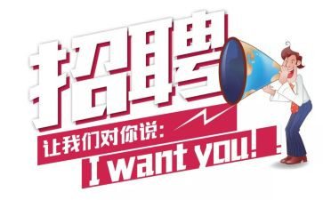 招聘的工作总结最新8篇