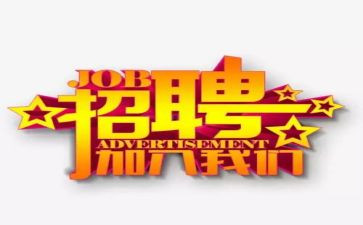 颍上招聘工作总结最新6篇