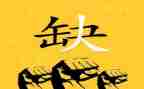 颍上招聘工作总结精选7篇