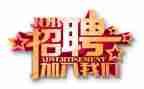 招聘员工作报告最新5篇
