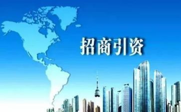 局招商工作计划模板5篇