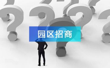 招商科工作计划参考5篇