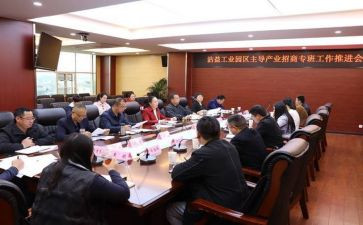招商总结报告5篇