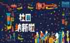 社团招新活动总结范文7篇