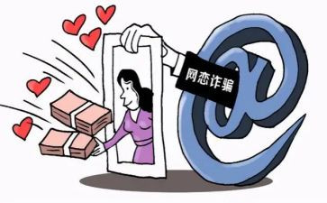 防网络诈骗的心得体会5篇