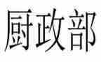 2024年行政部上半年工作总结7篇