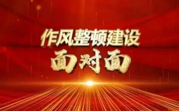 整顿周的心得体会推荐5篇