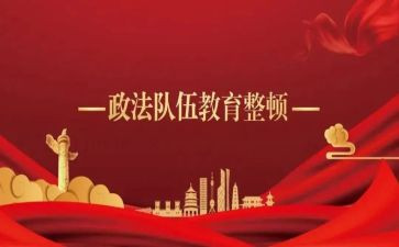 纪律教育月整顿心得体会7篇