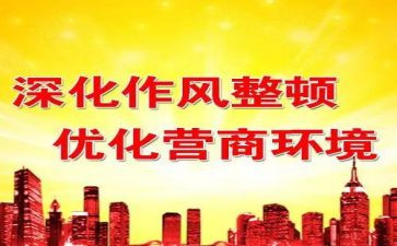 2024教育整顿警示心得体会6篇