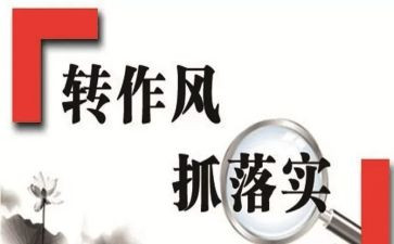 2024年纪律教育整顿心得体会5篇
