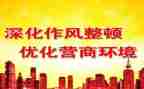 2024教育整顿警示心得体会6篇