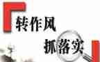 教育整顿警示教育心得5篇