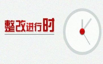安全生产巡查整改报告7篇