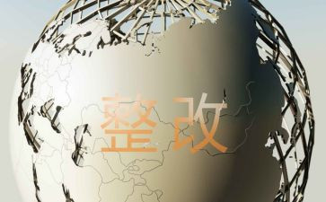 消防整改报告优秀8篇