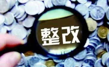 医院收费自查自纠整改报告8篇