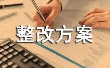 食堂整改报告模板7篇