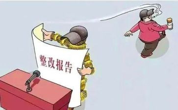 幼儿园安全隐患排查整改报告范文8篇