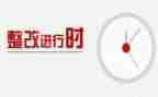 教师自查自纠整改报告7篇