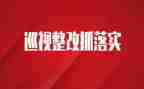 消防整改报告8篇
