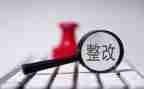 教师整改作风心得体会8篇