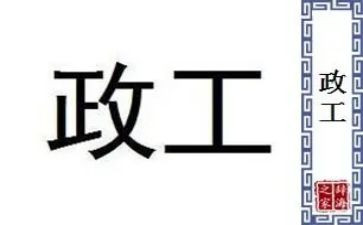 部门行政工作报告7篇