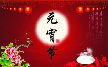 正月15作文优秀5篇