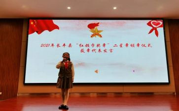 争章活动事迹7篇