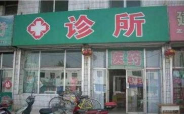 诊所的年度总结6篇